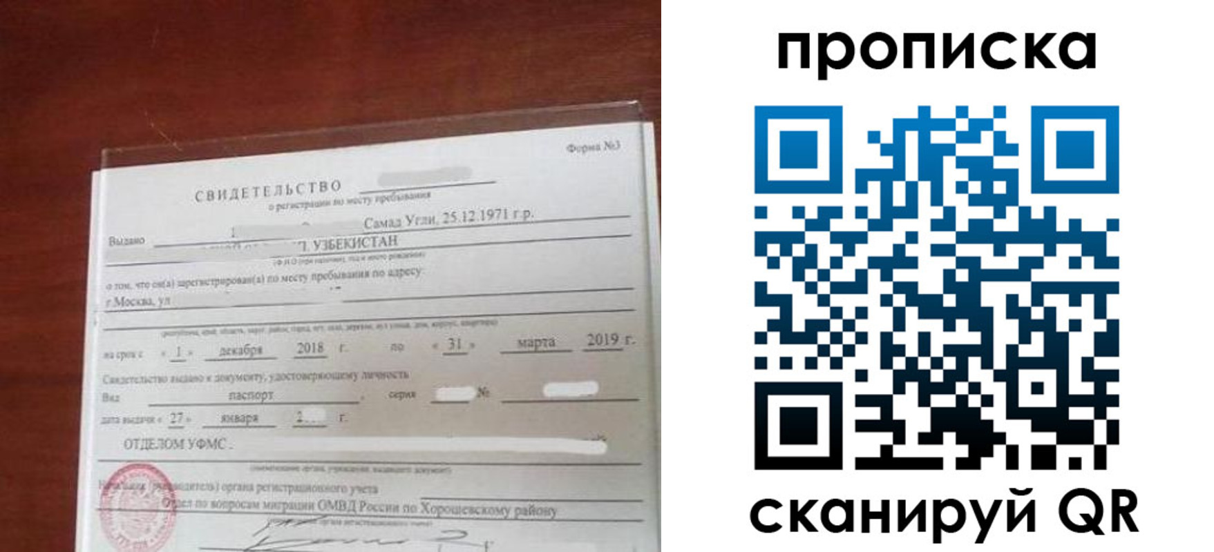 прописка в квартире в Торжоке