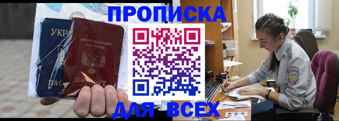 прописка гарантия в Торжоке