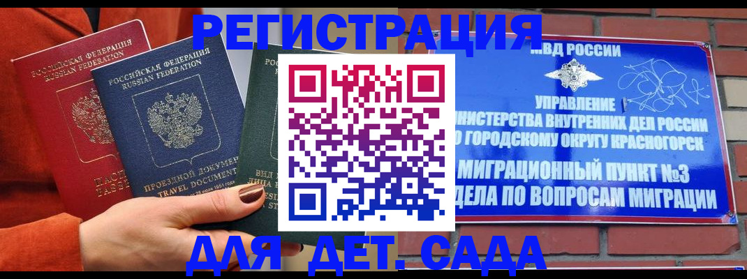 прописка штамп в Торжоке