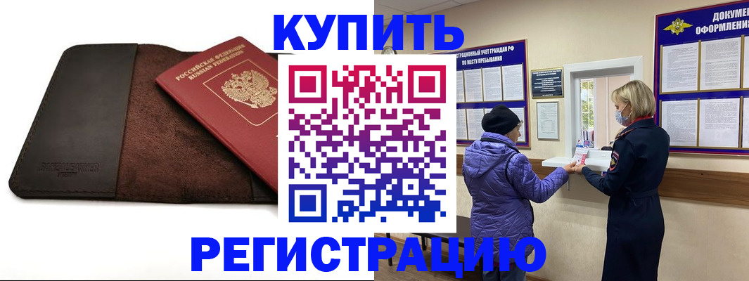 где прописаться в Торжоке