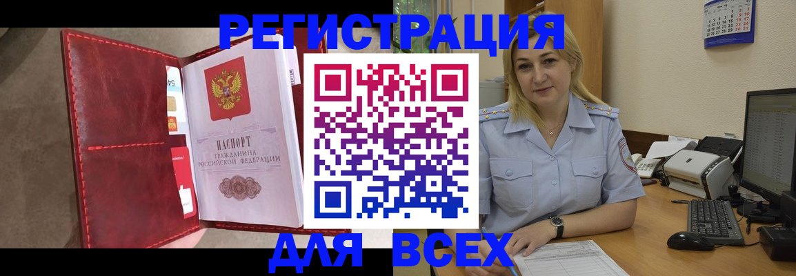прописка гарантия в Торжоке