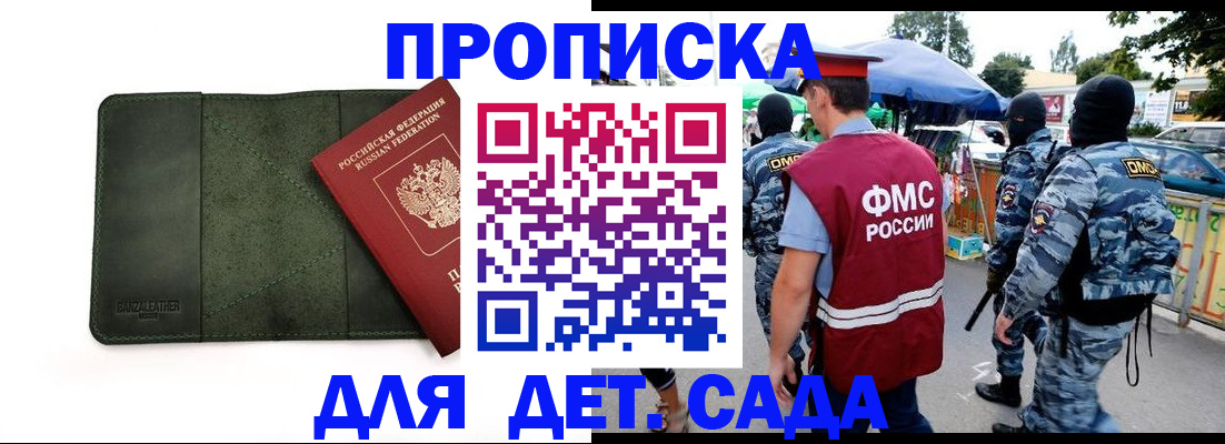 миграционный учет в Торжоке